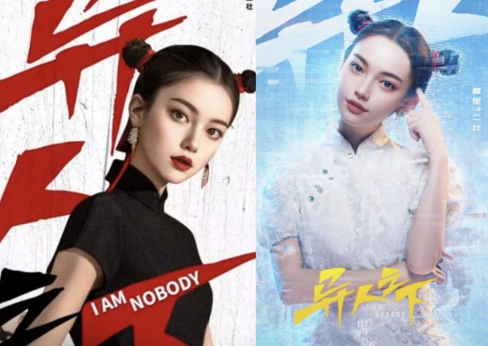 Aktris AI China Li Li sebagai Er Zhuang untuk drama “I Am Nobody”.